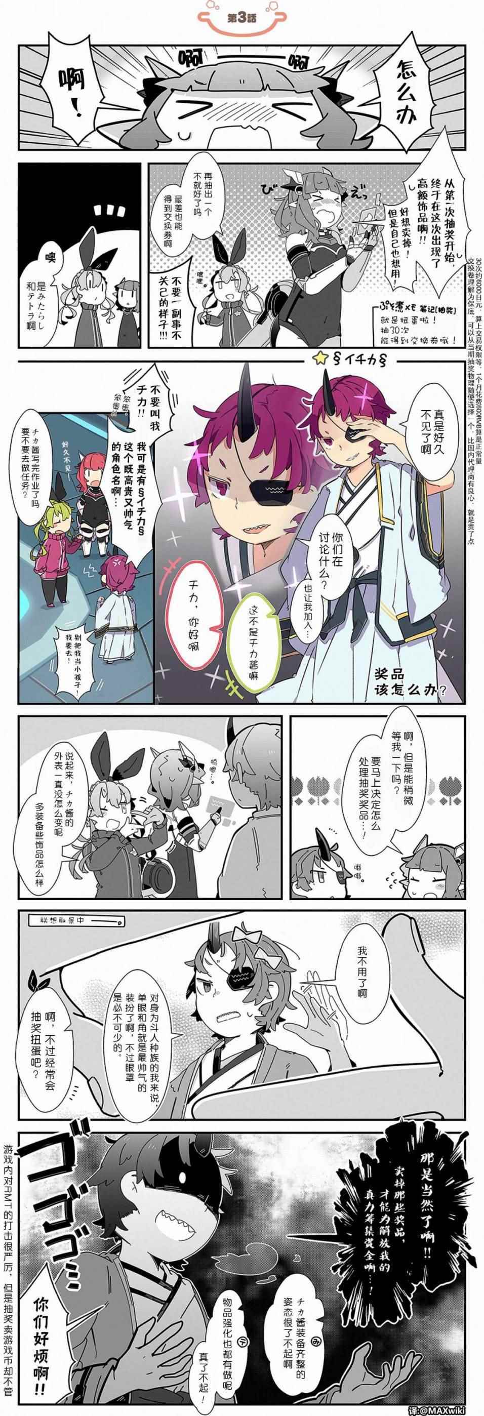 ぷそ煮コミ 003話