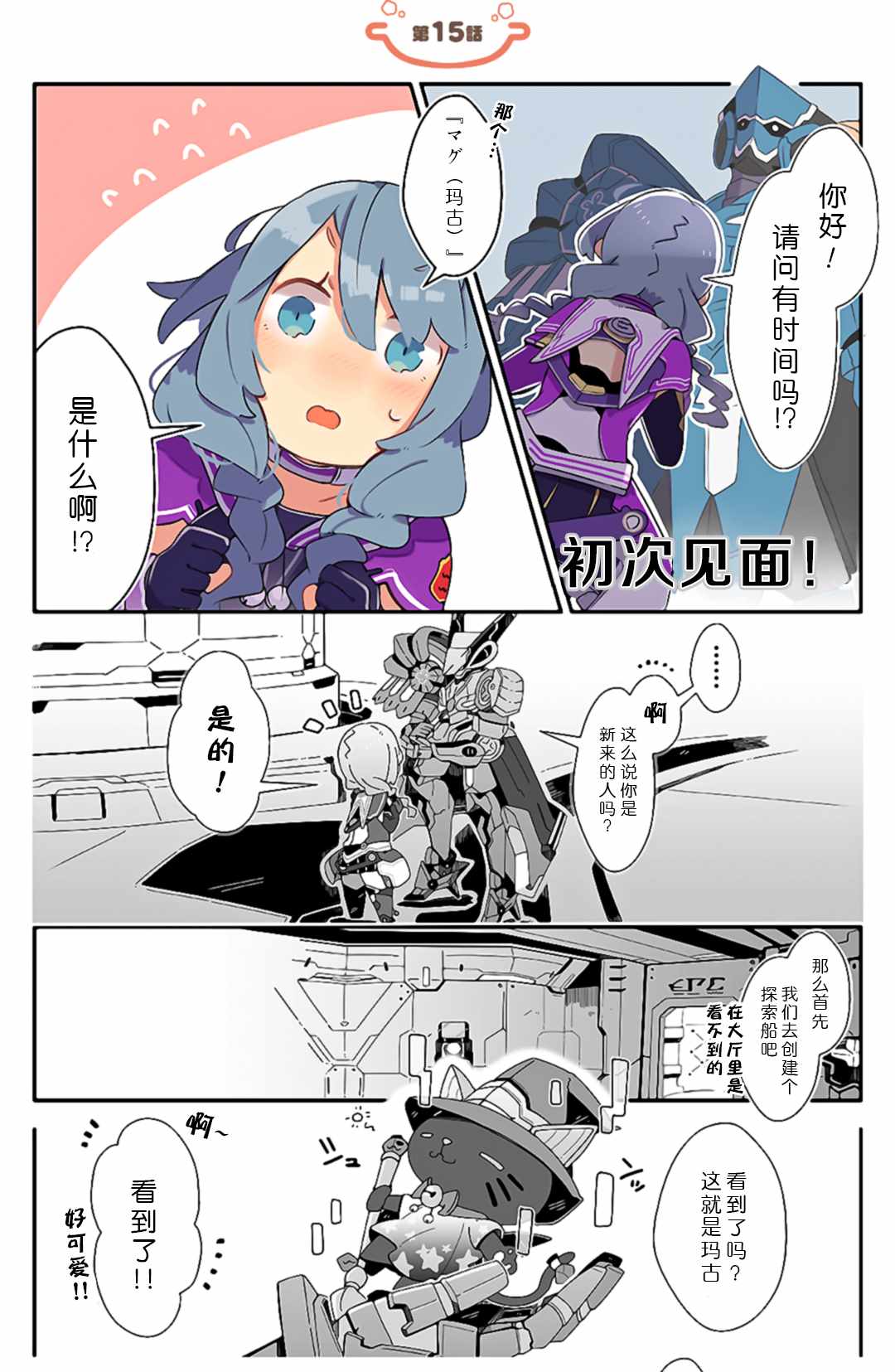 ぷそ煮コミ 015話