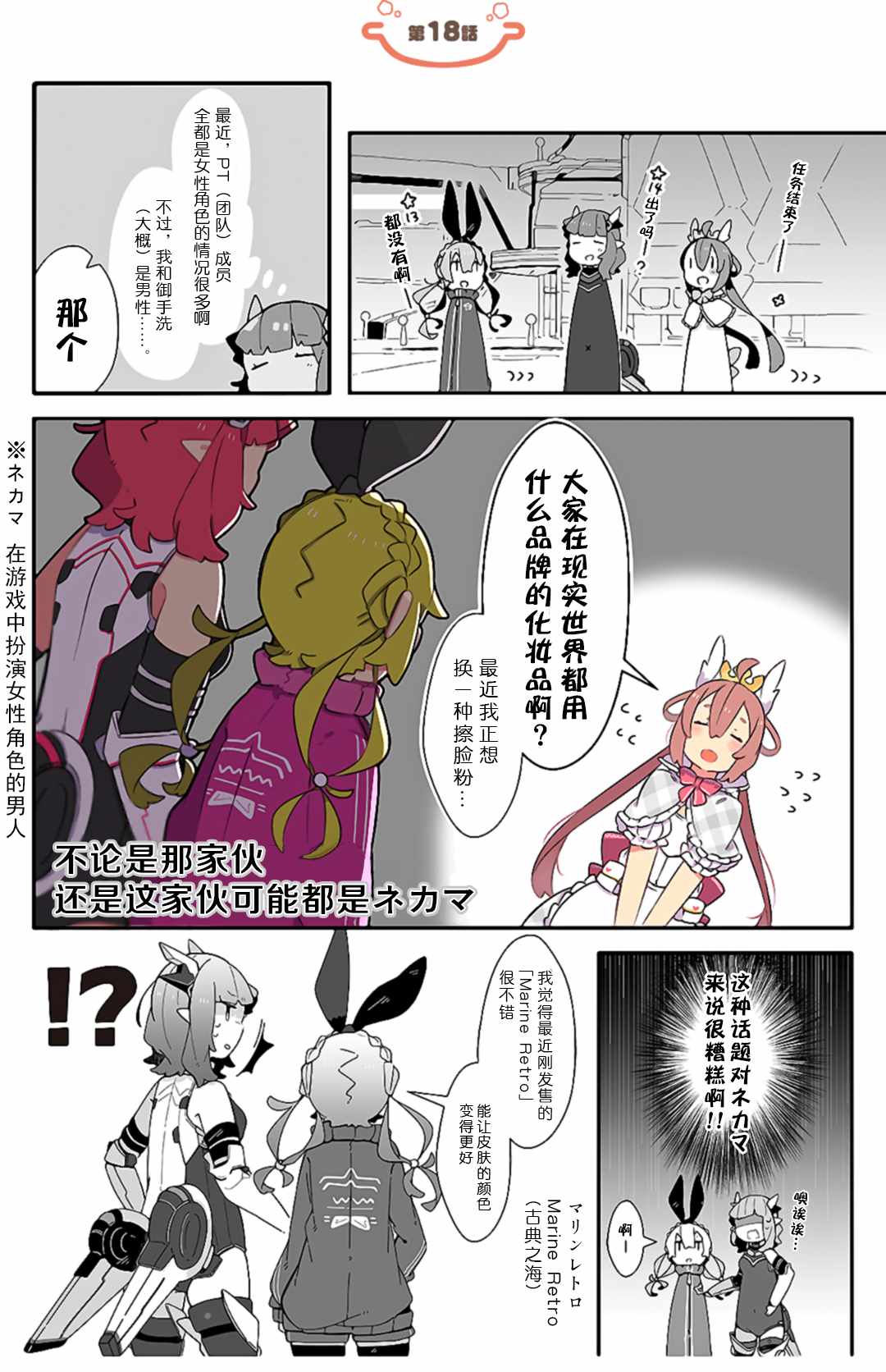 ぷそ煮コミ 018話
