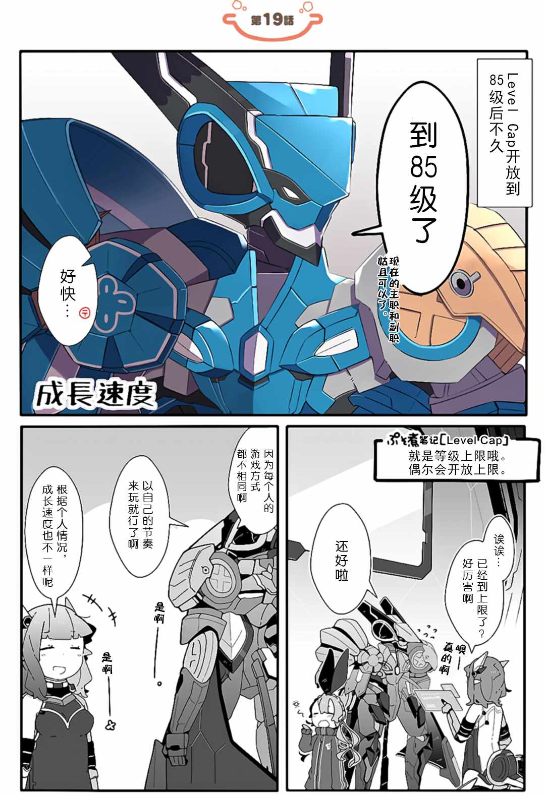 ぷそ煮コミ 019話