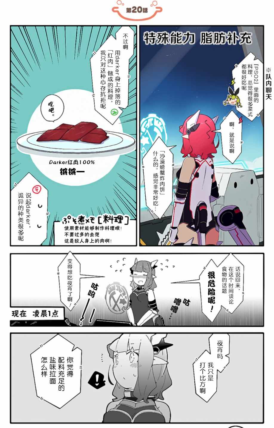 ぷそ煮コミ 020話