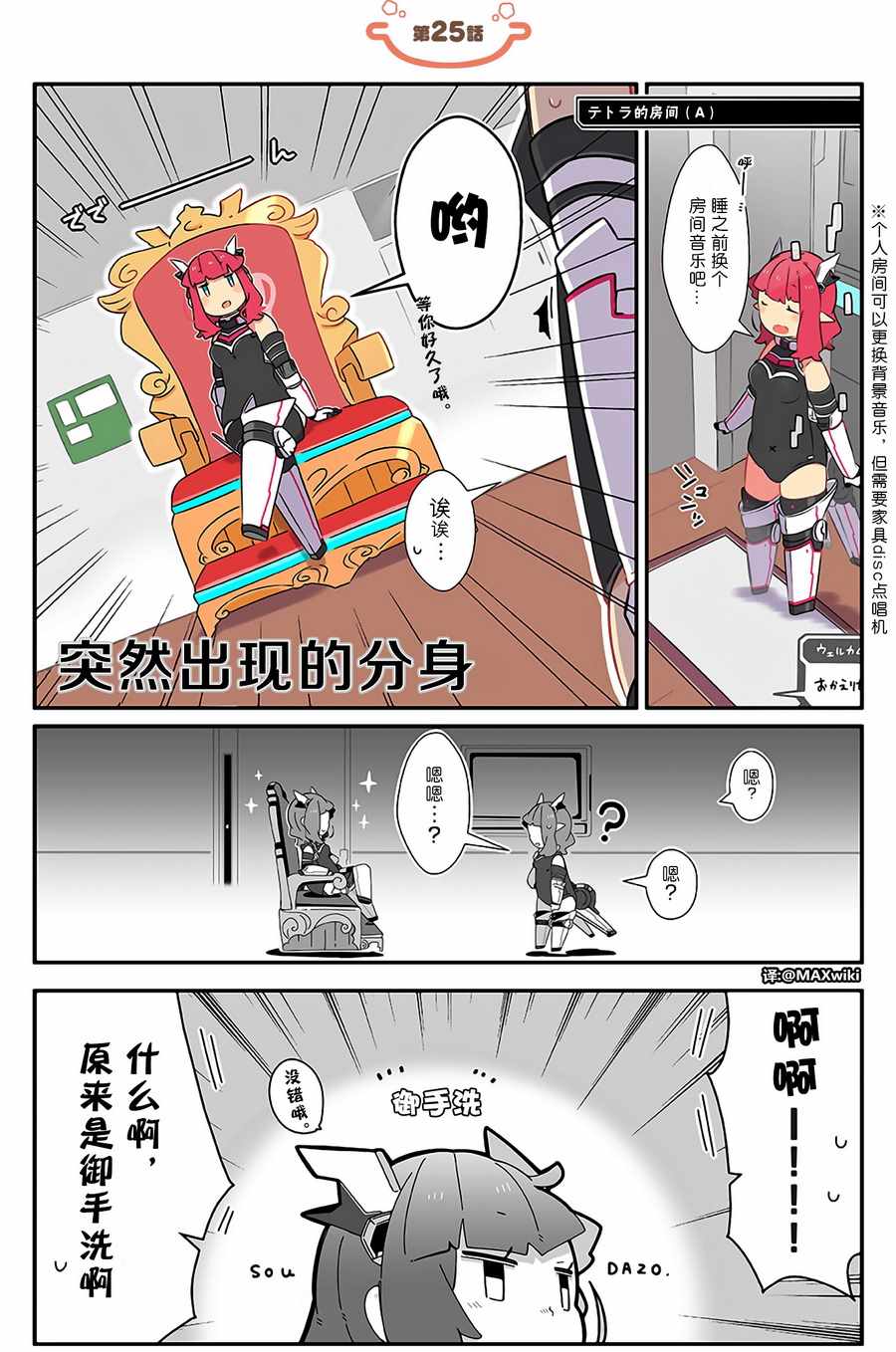 ぷそ煮コミ 025話