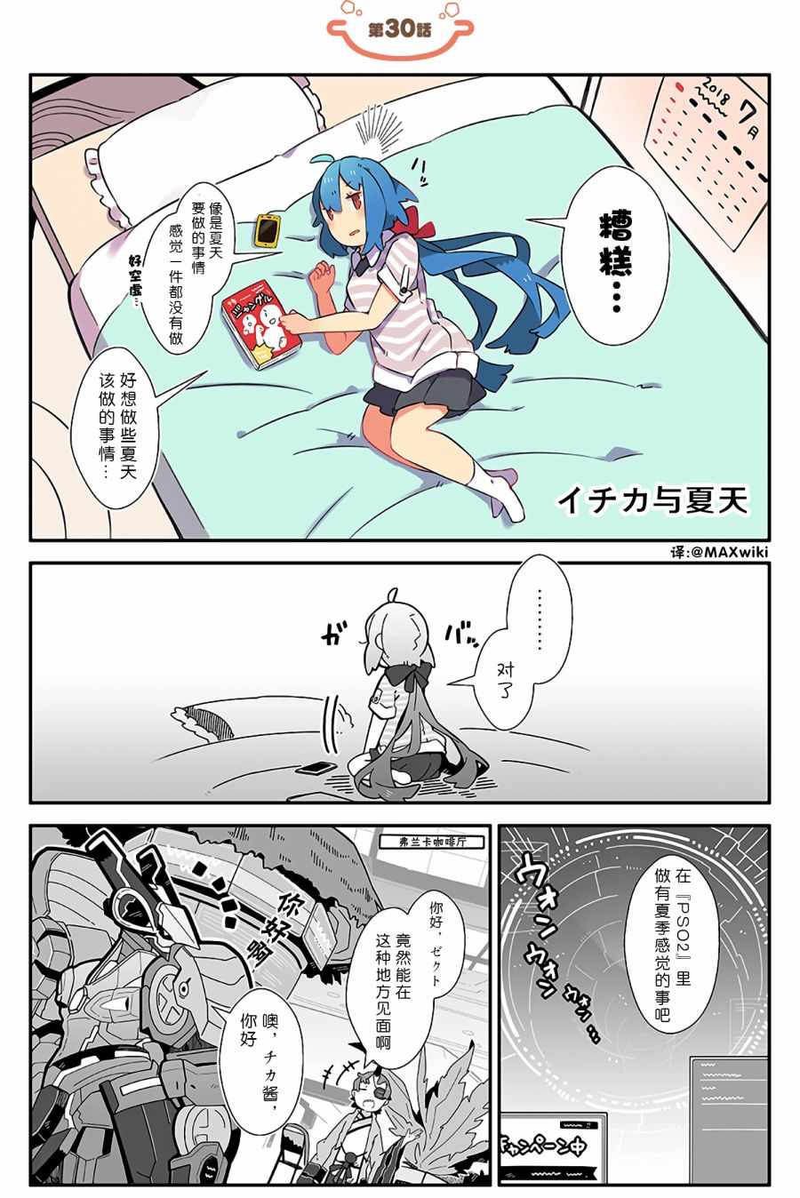 ぷそ煮コミ 030話