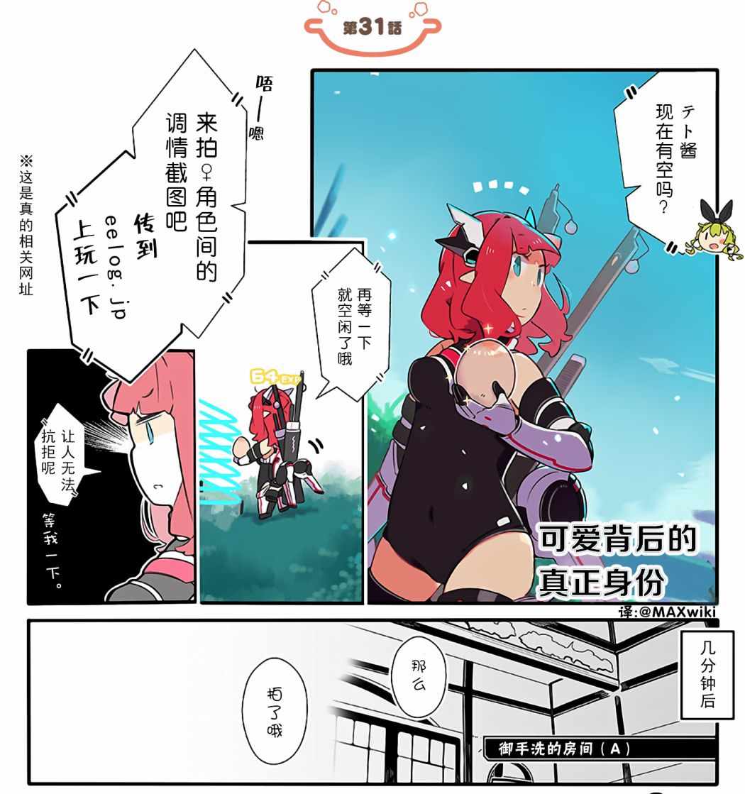 ぷそ煮コミ 031話
