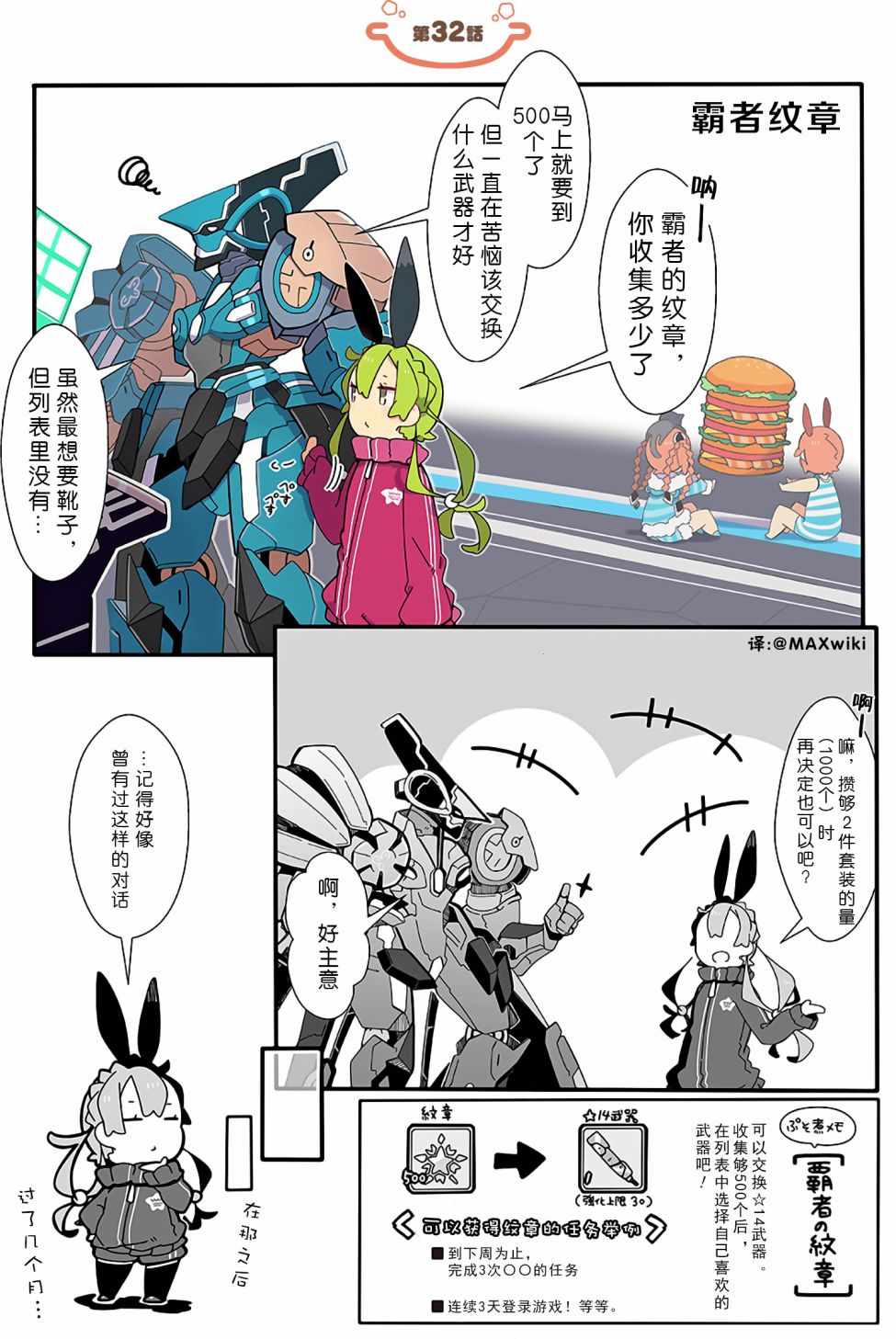 ぷそ煮コミ 032話