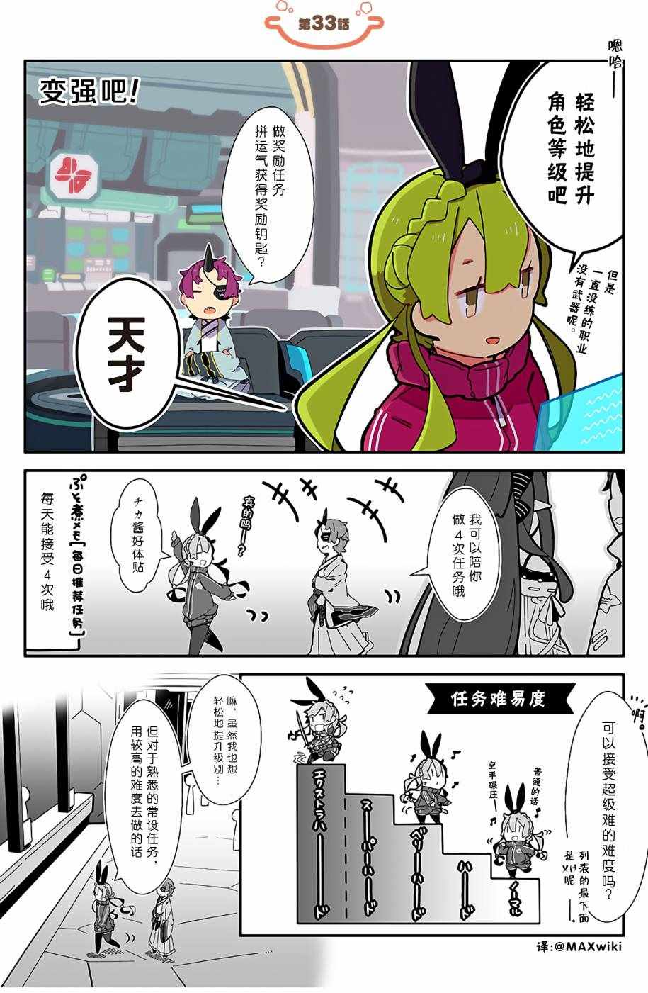 ぷそ煮コミ 033話