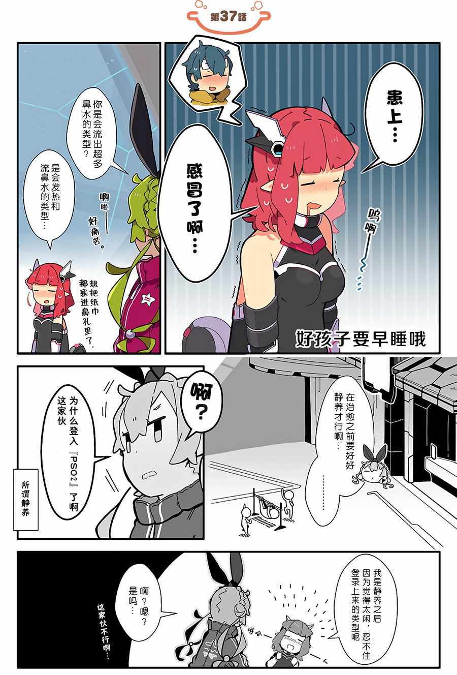 ぷそ煮コミ 037話