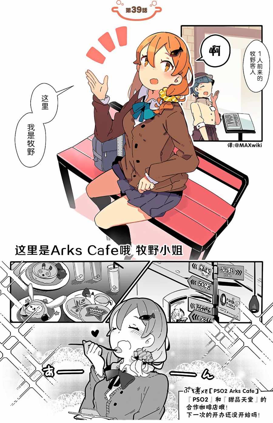 ぷそ煮コミ 039話