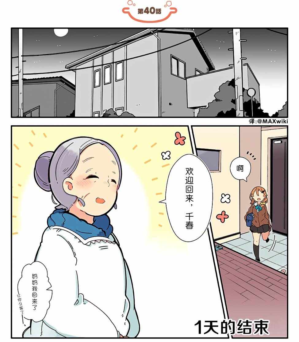 ぷそ煮コミ 040話