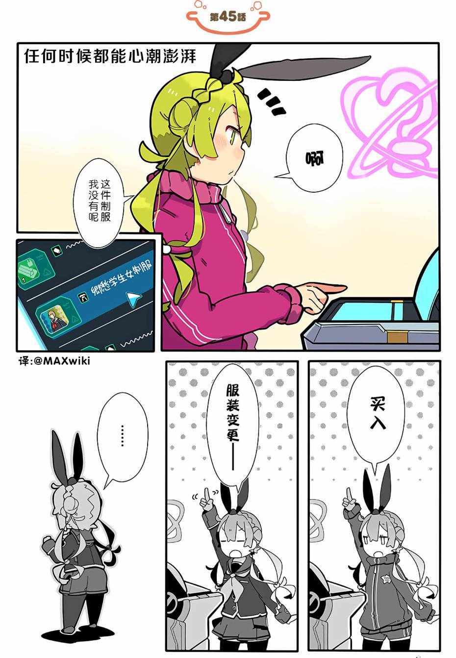 ぷそ煮コミ 045話