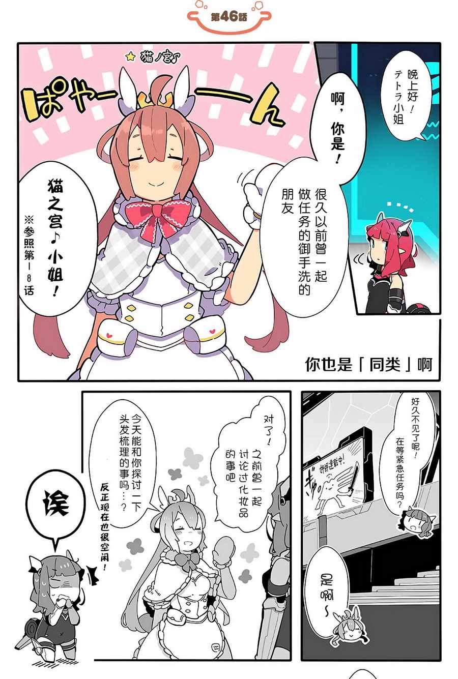 ぷそ煮コミ 046話