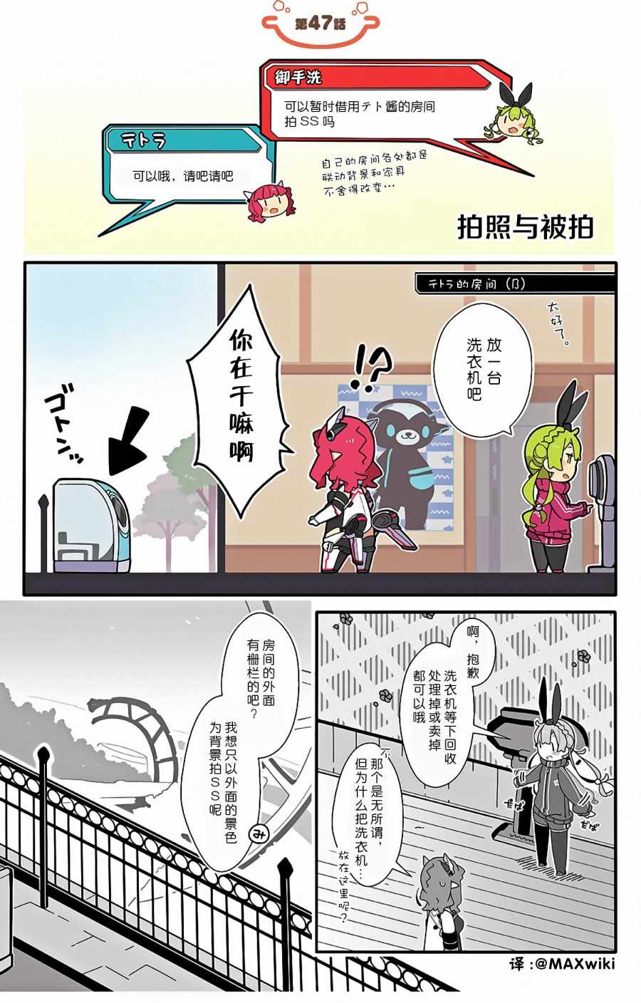 ぷそ煮コミ 047話