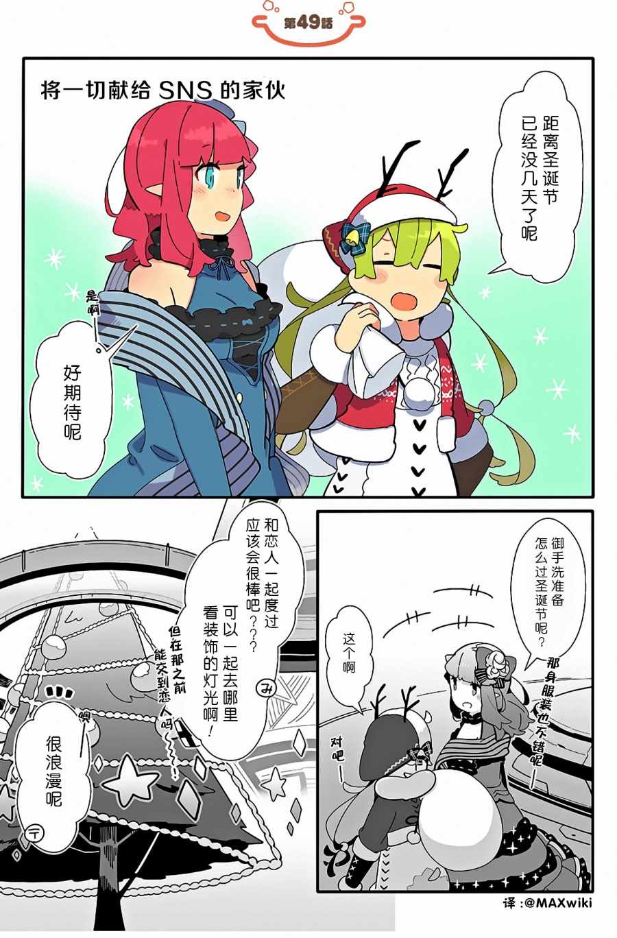 ぷそ煮コミ 049話