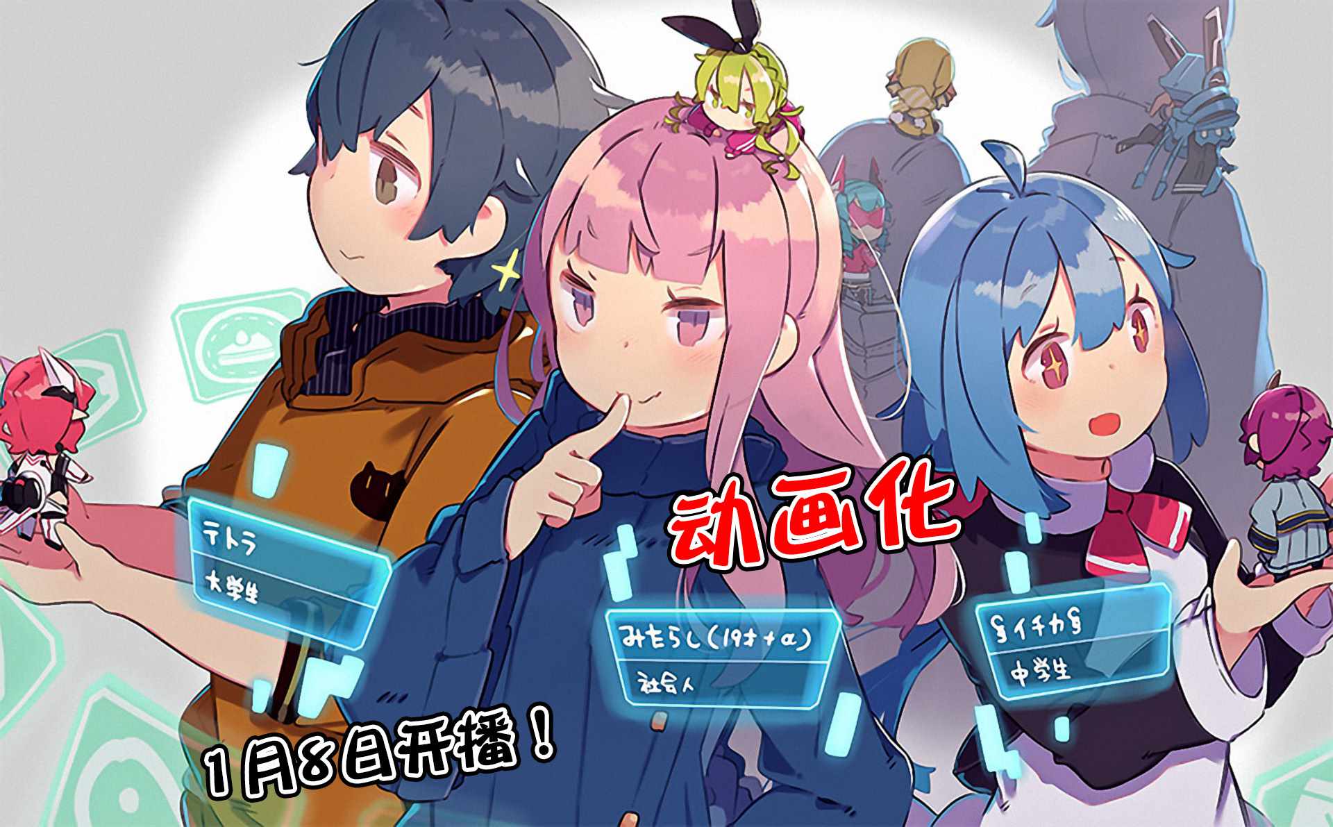 ぷそ煮コミ 動畫化