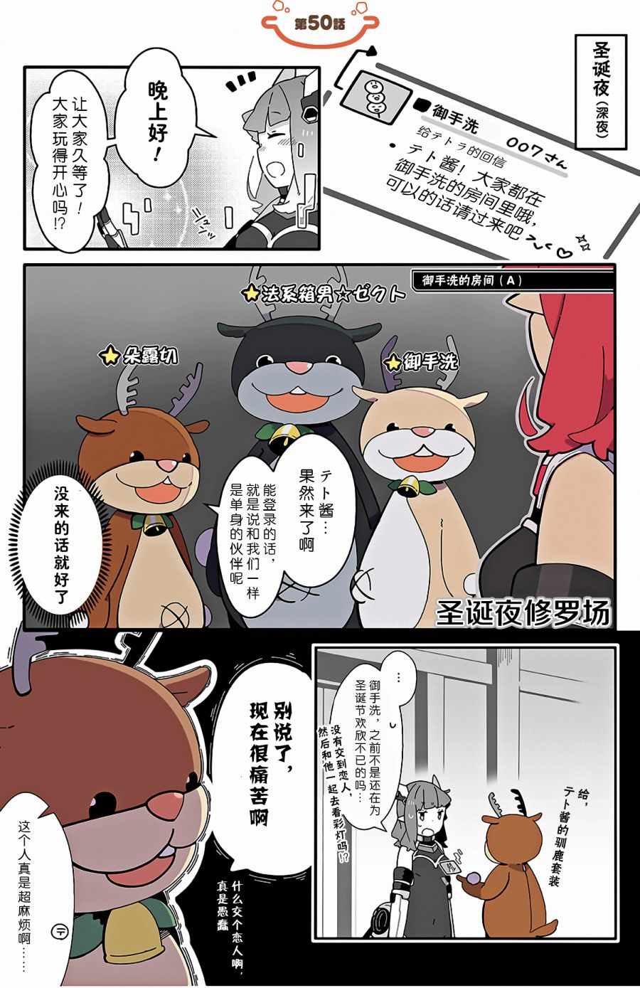 ぷそ煮コミ 050話