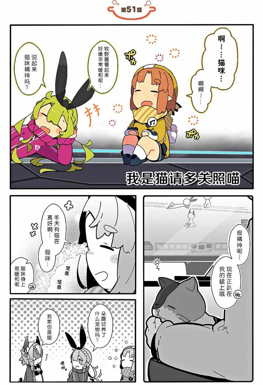 ぷそ煮コミ 051話