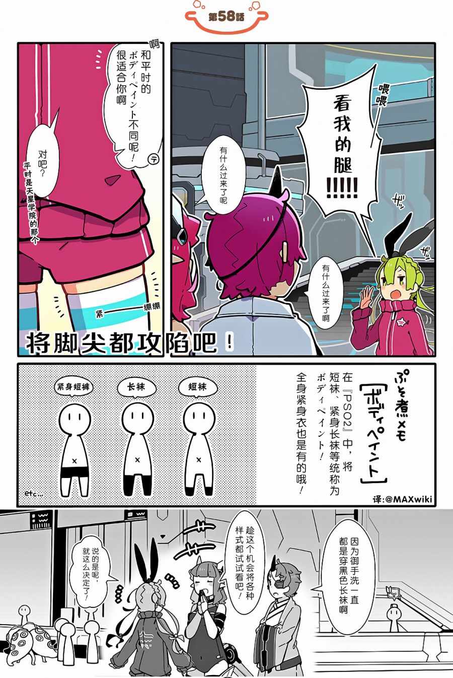 ぷそ煮コミ 058話