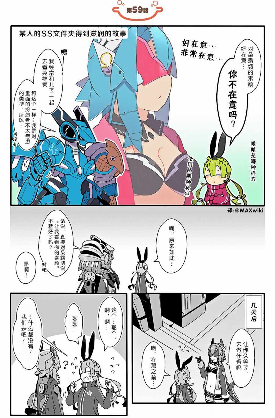 ぷそ煮コミ 059話