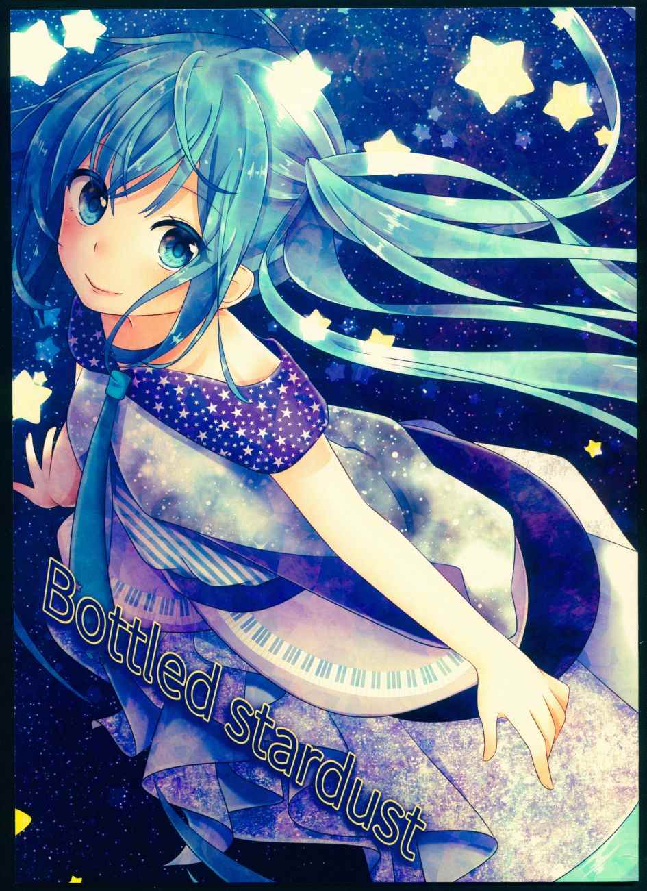 Bottled stardust 001話