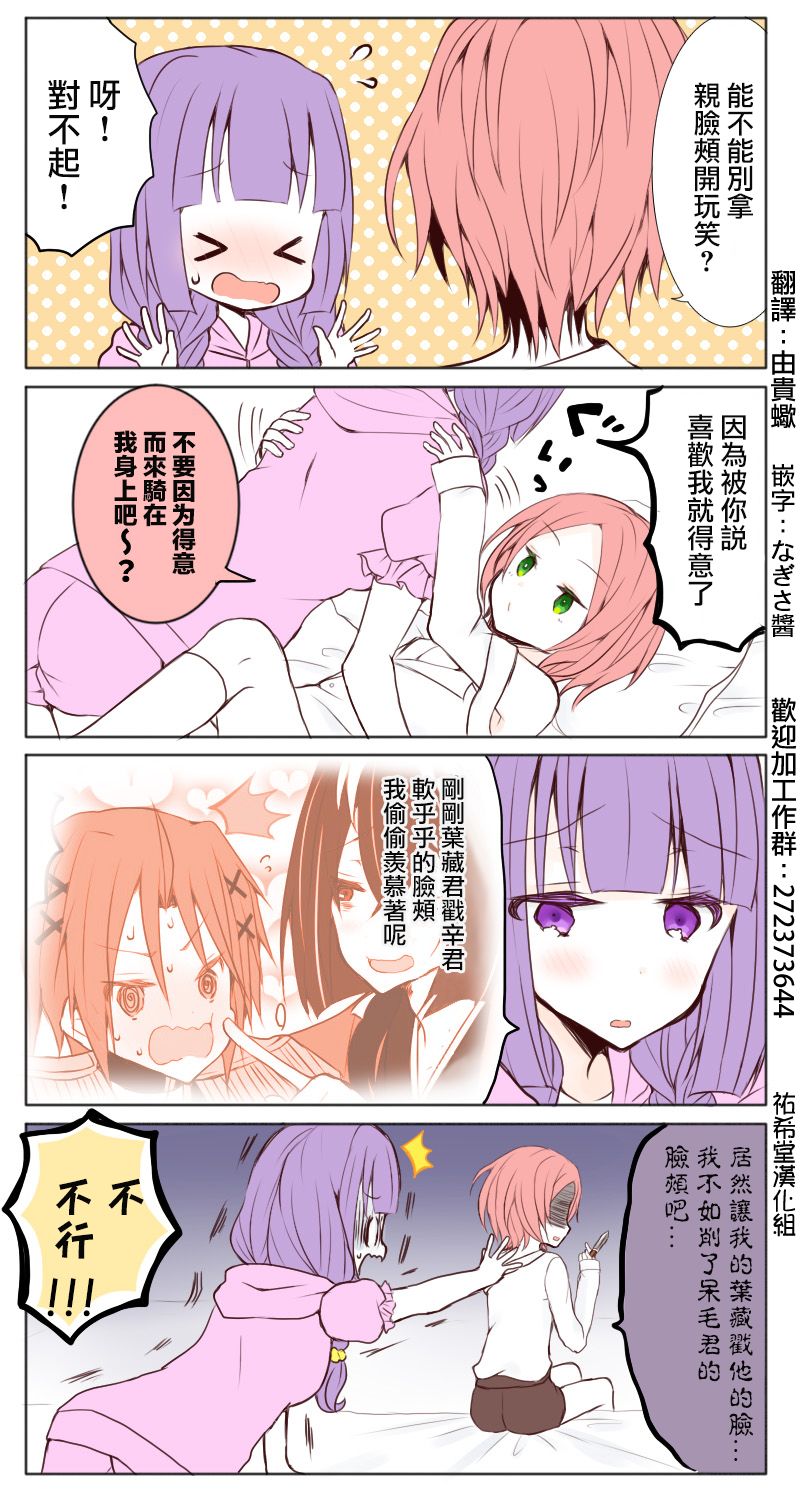 乙女游戲的女主角 055話