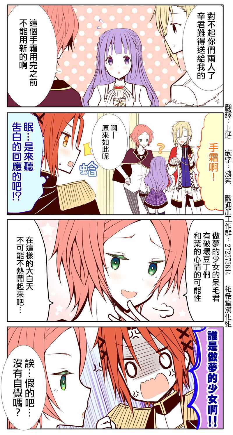 乙女游戲的女主角 065話