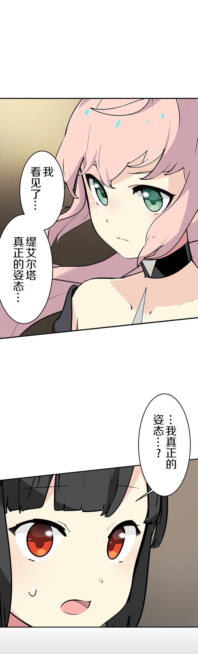 生命齒輪 06上話