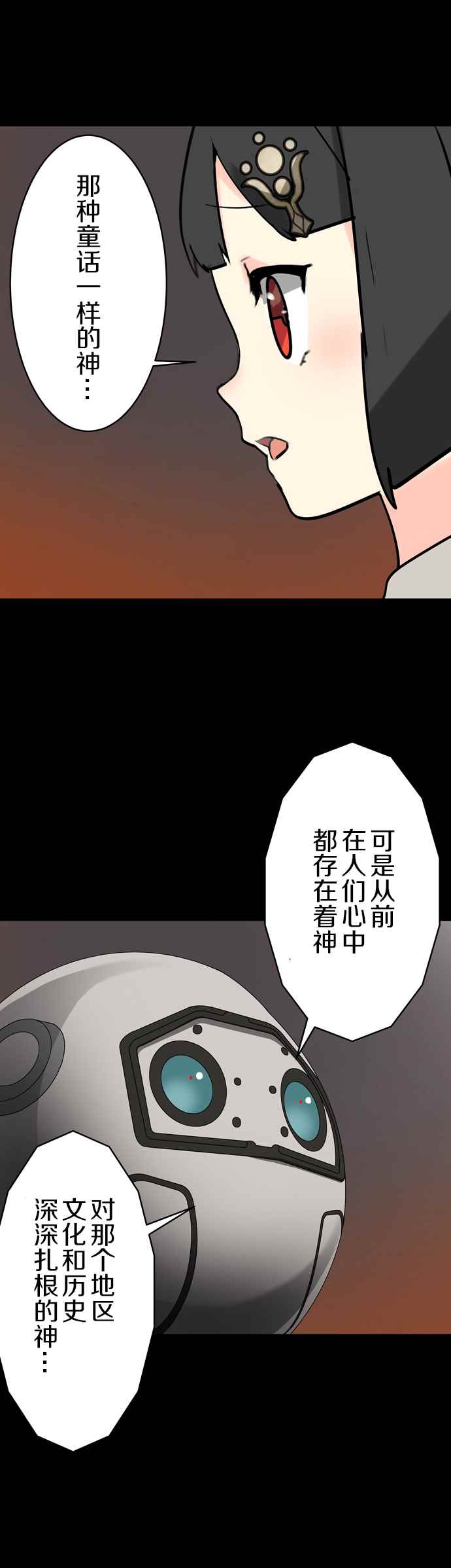 生命齒輪 07下話