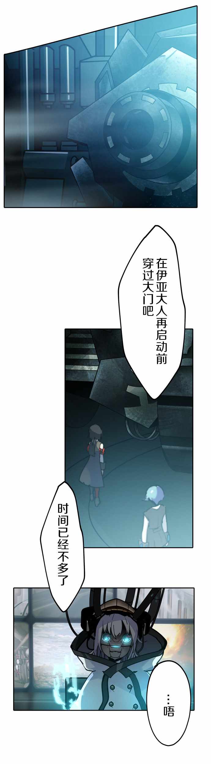 生命齒輪 018話