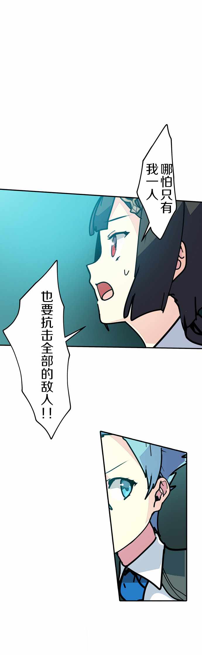 生命齒輪 017話