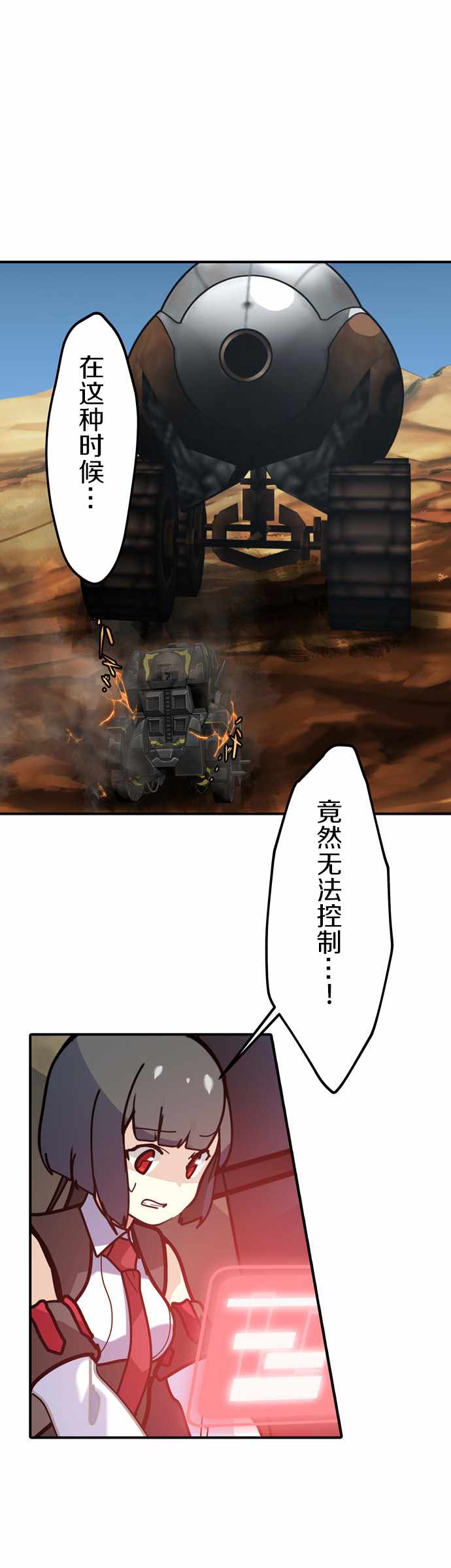 生命齒輪 019話