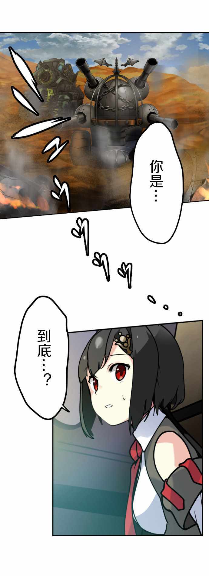 生命齒輪 021話