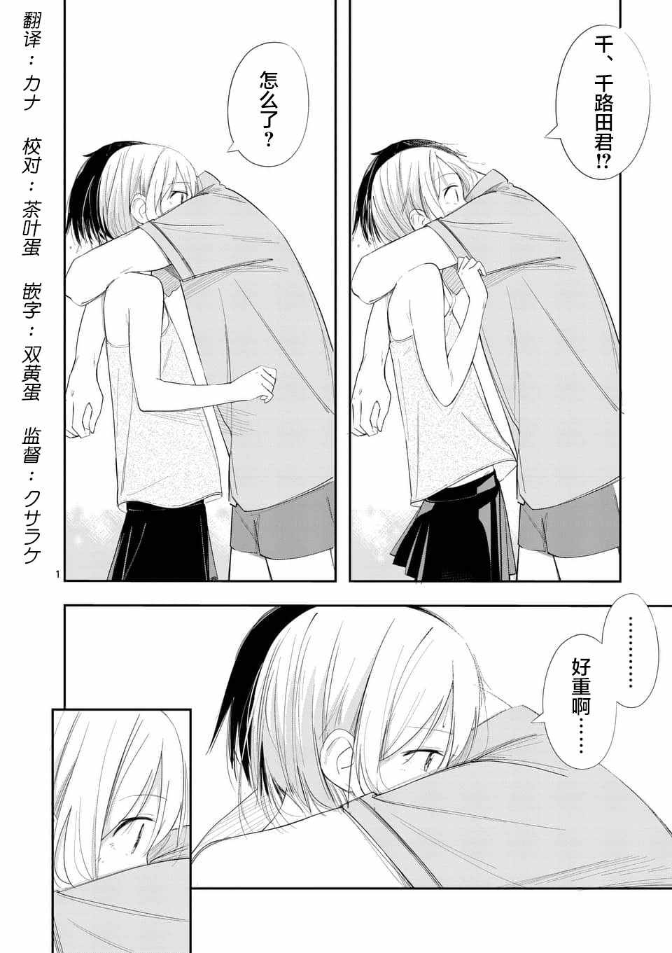 011v2話