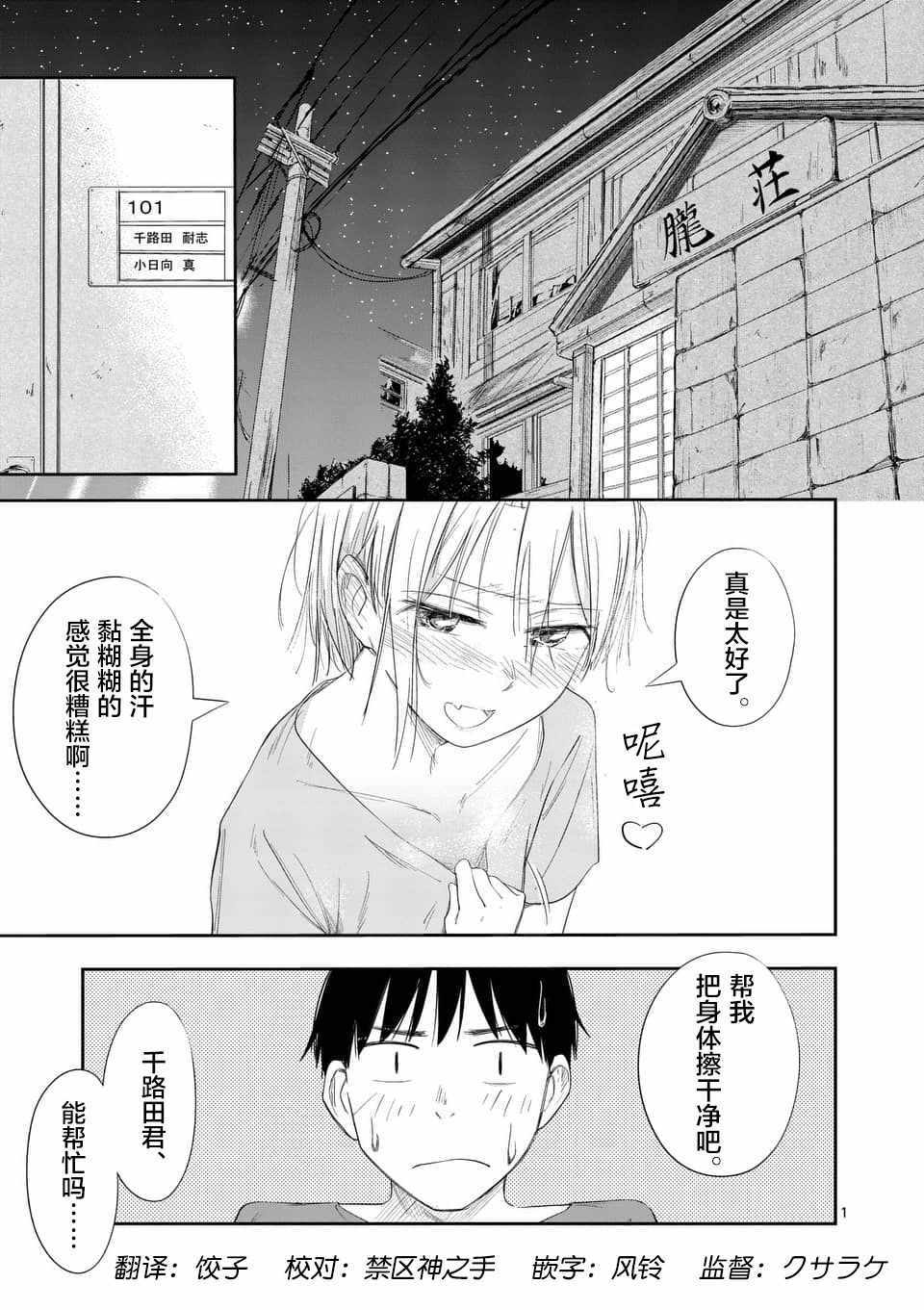 016話