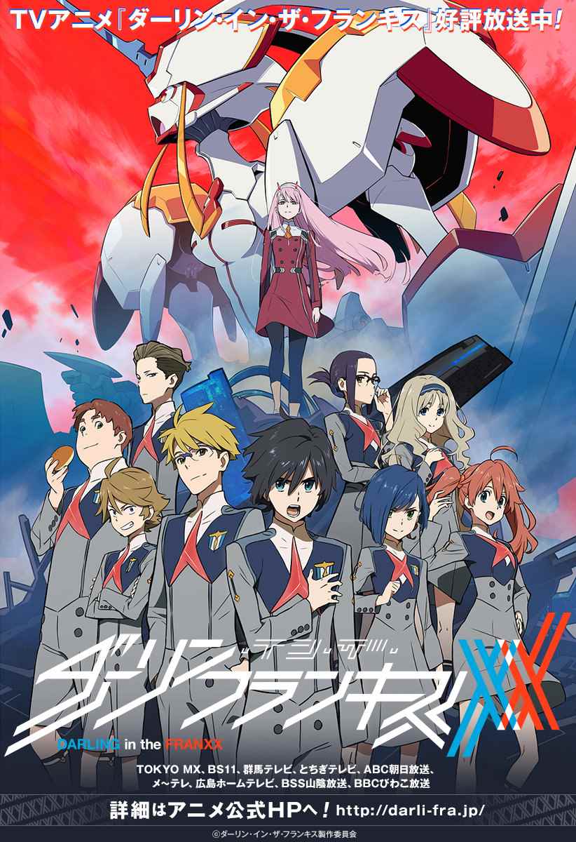 FRANXX 002話