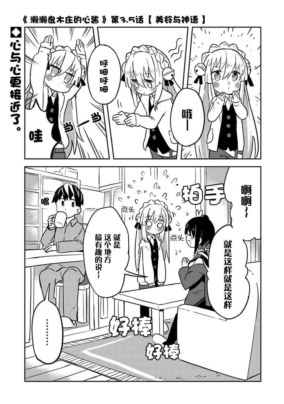 03.5話