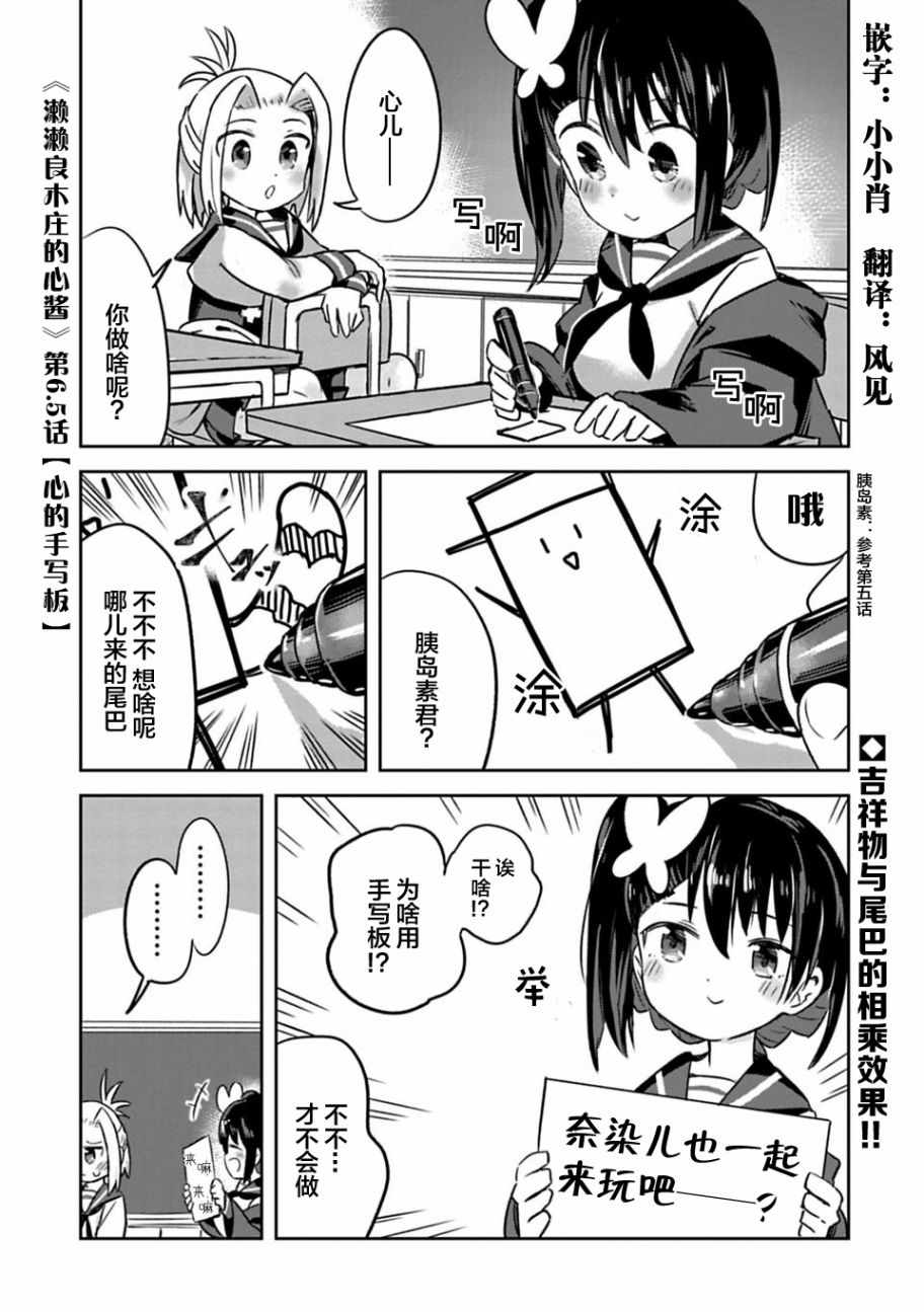 06.5話