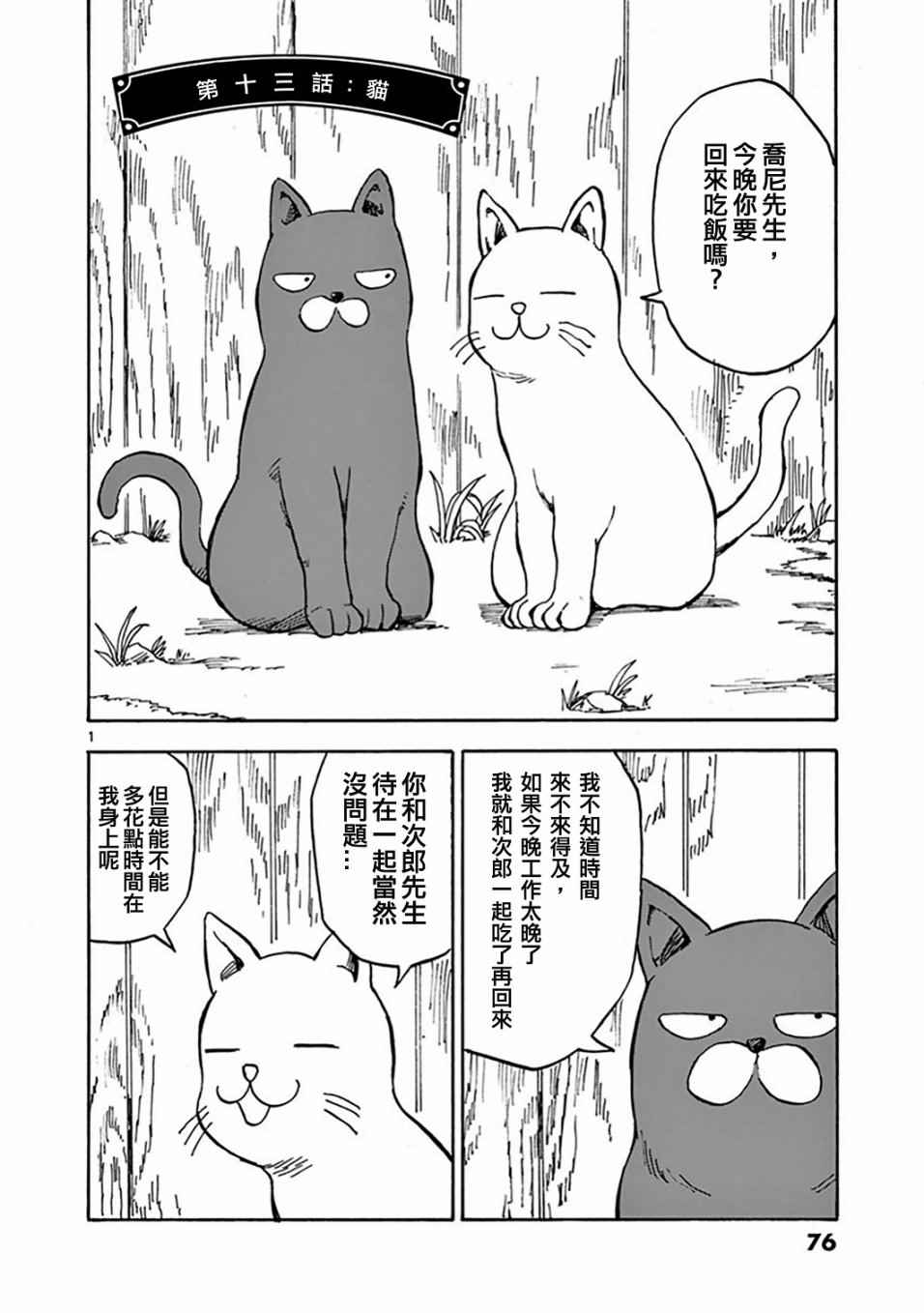 013話