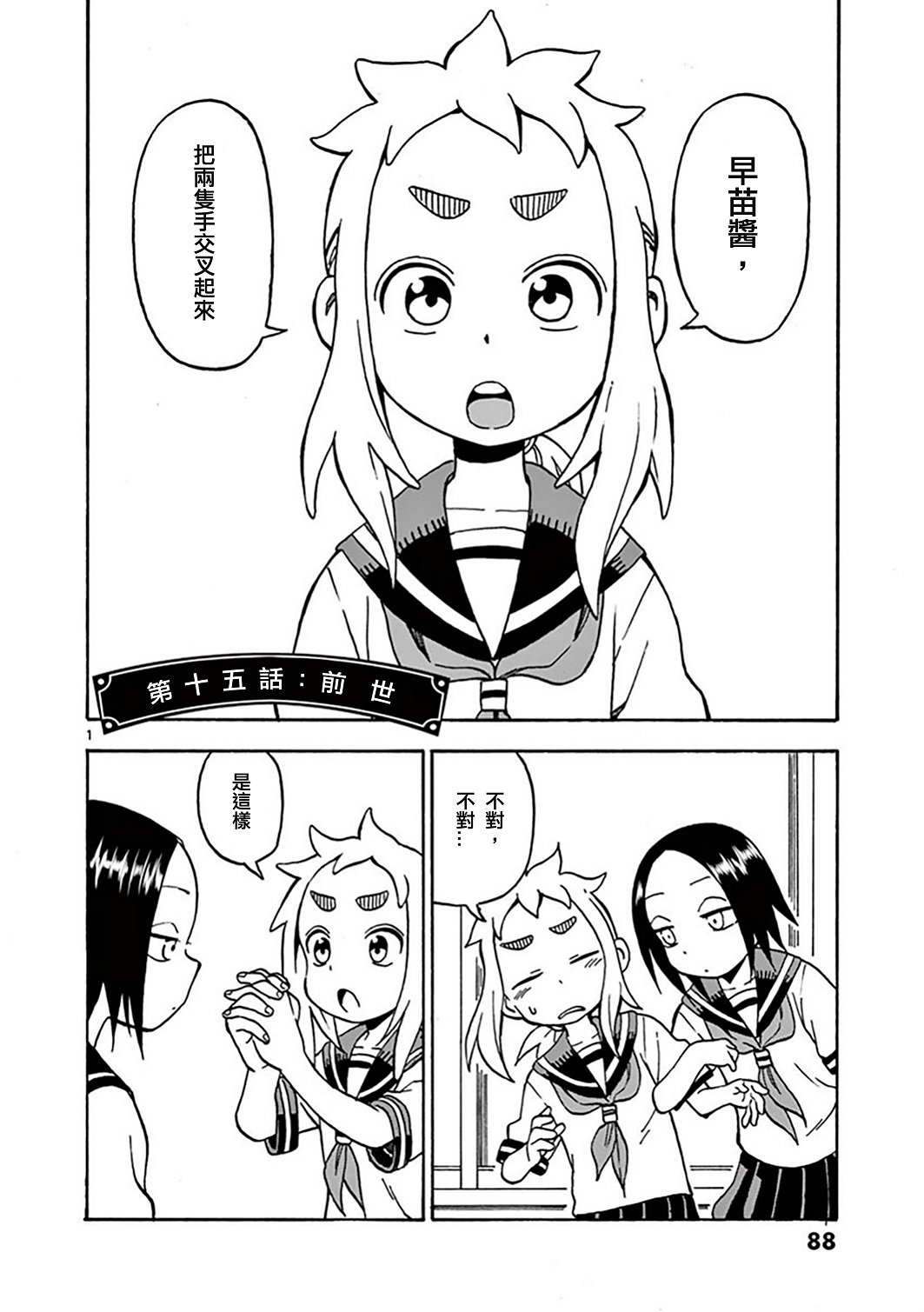 015話