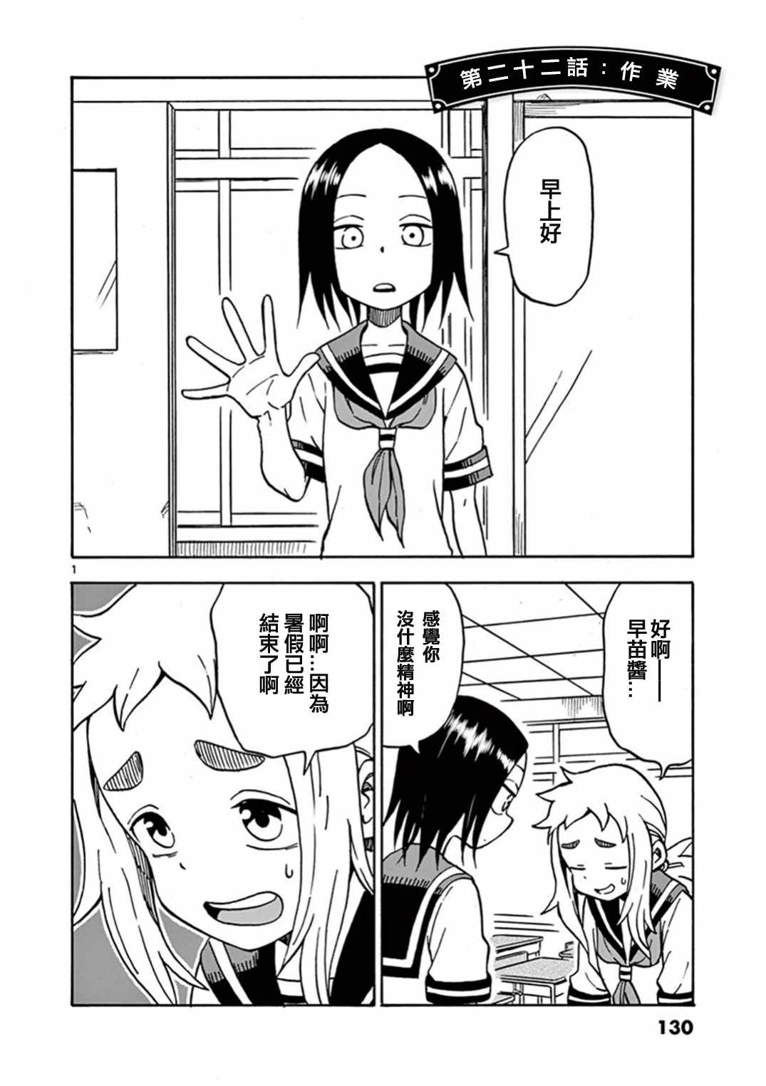 022話