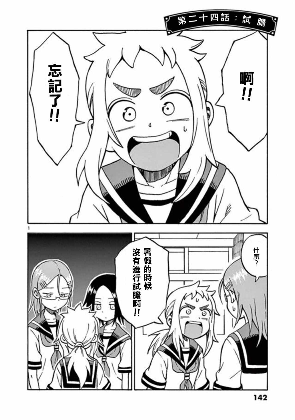 024話