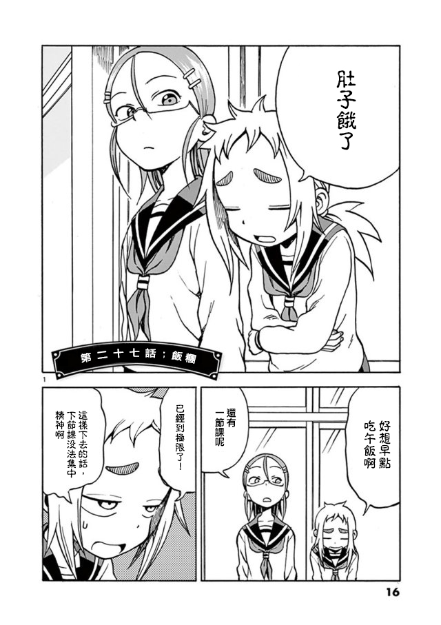 027話