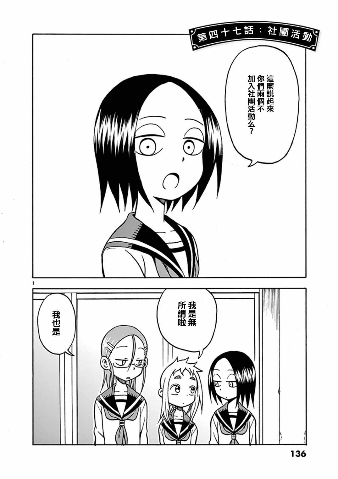 047話