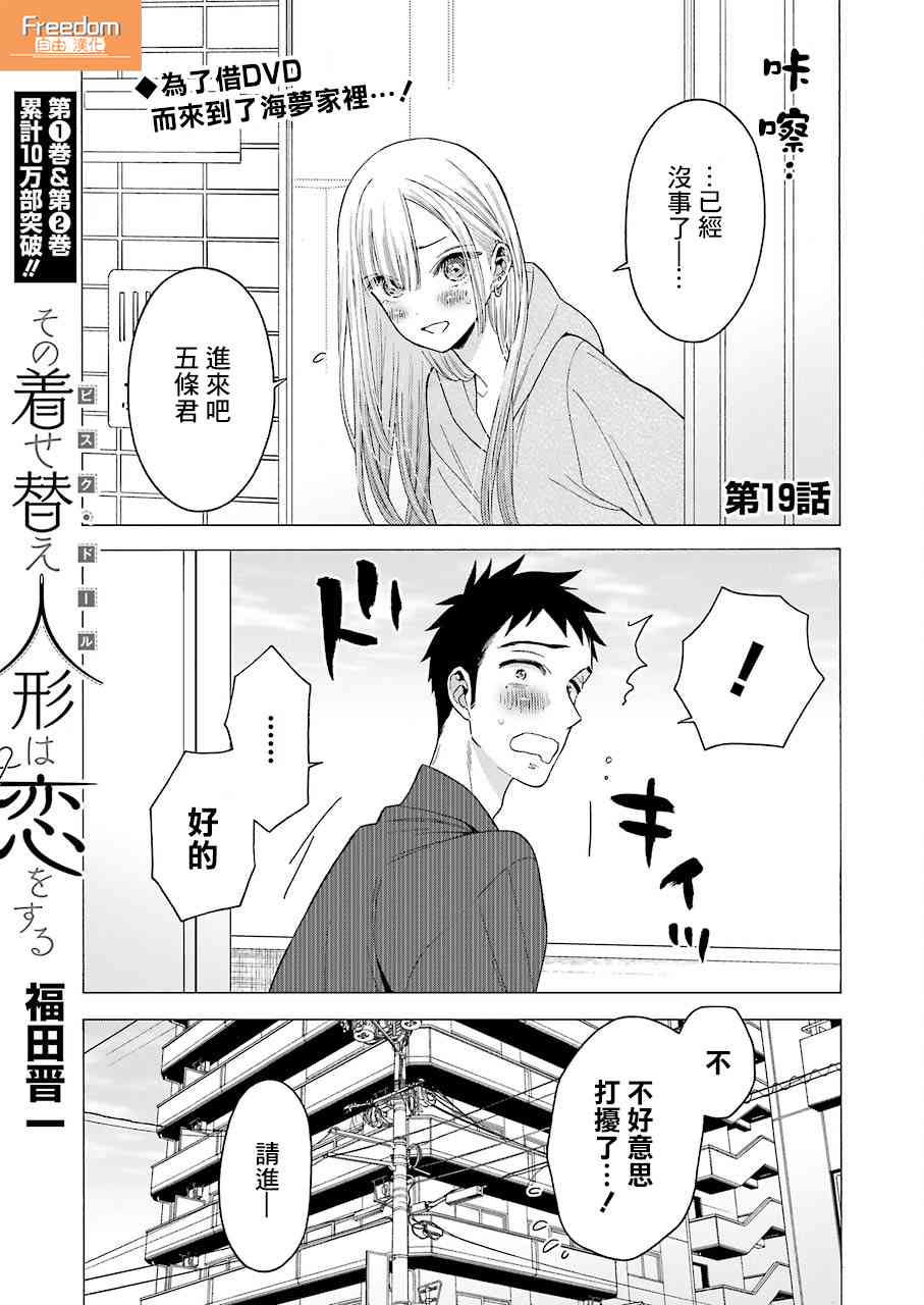 019話