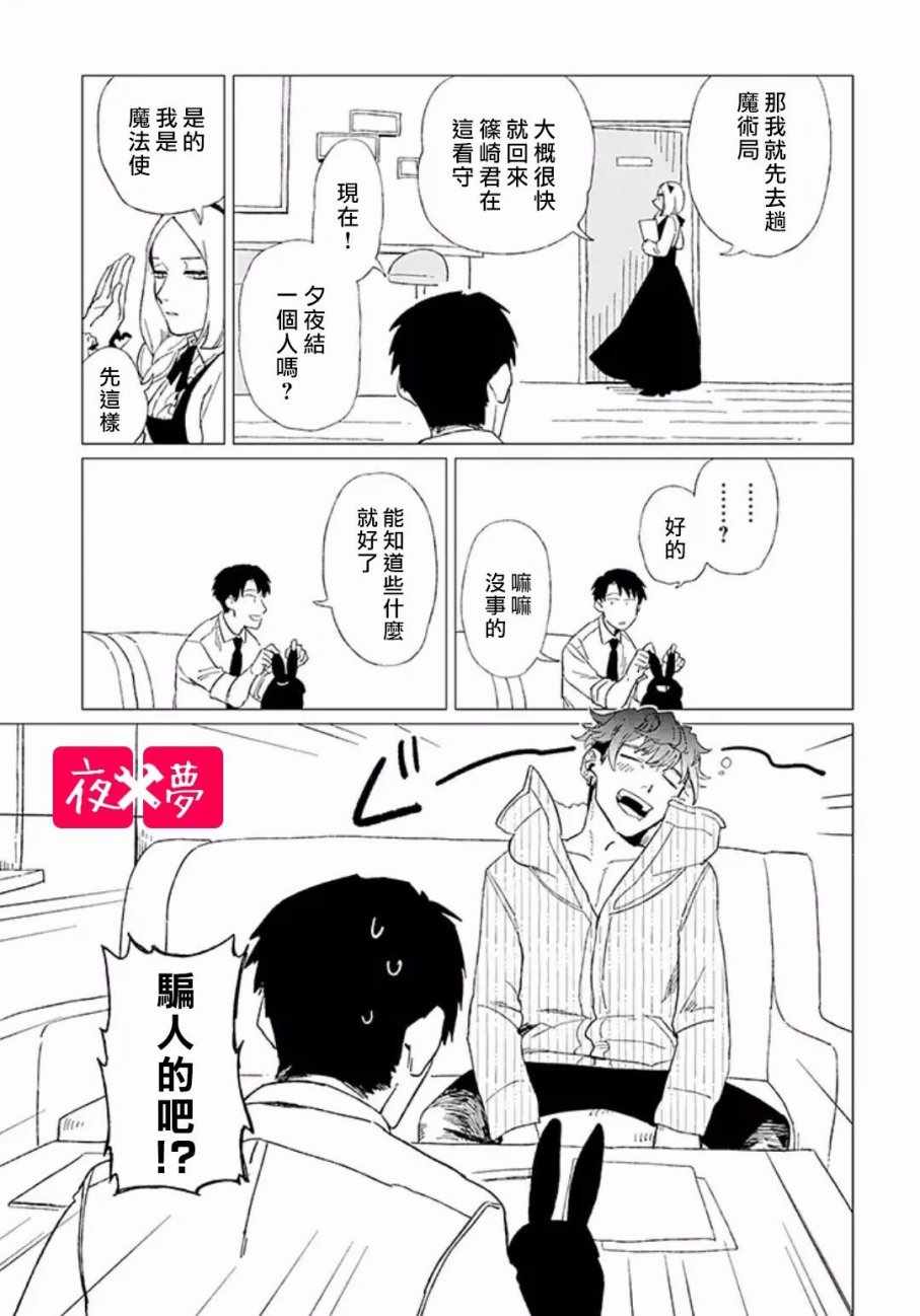 08.2話