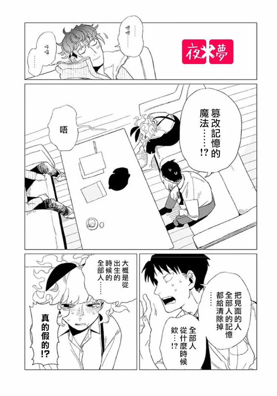 08.3話