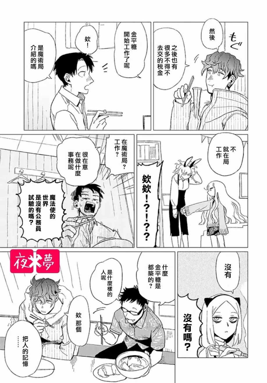 10.2話