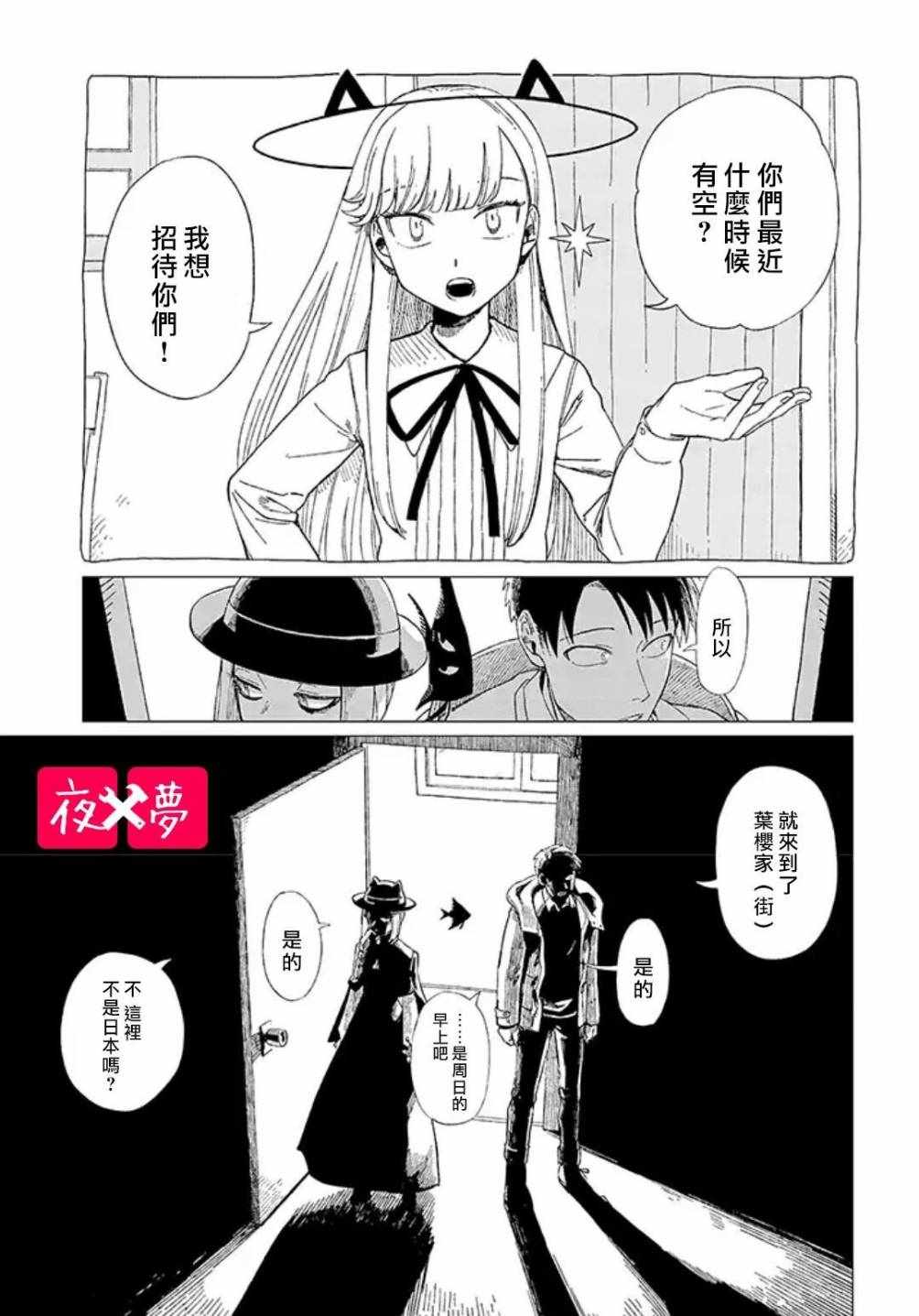 11.1話