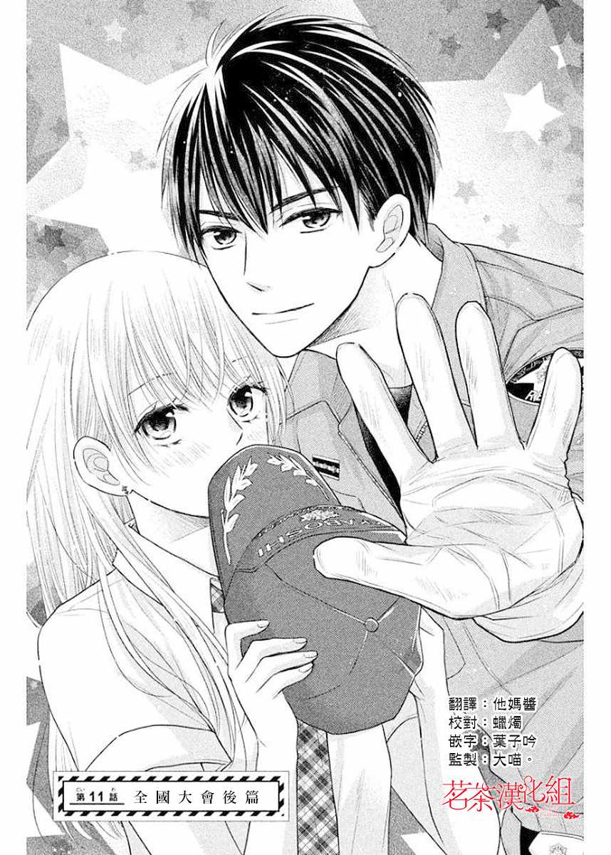 是燃燃的橘色 011話