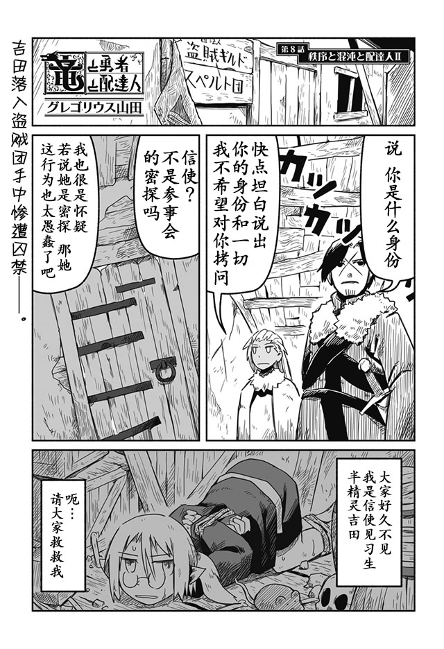 008話