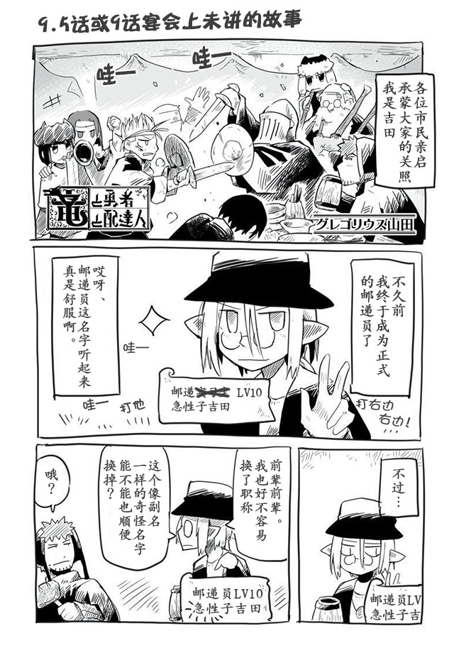 09.5話